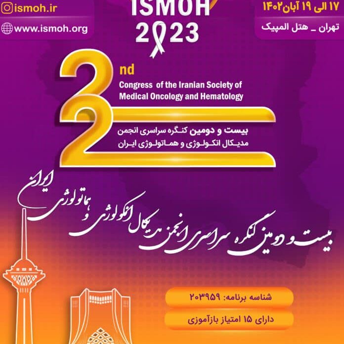 22nd Congress Of The Iranian Society Of Medical Oncology And Hematology