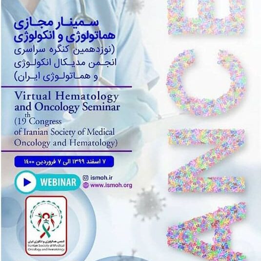 19th  Congress Of  Iranian Society Of Medical Oncology And Hematology