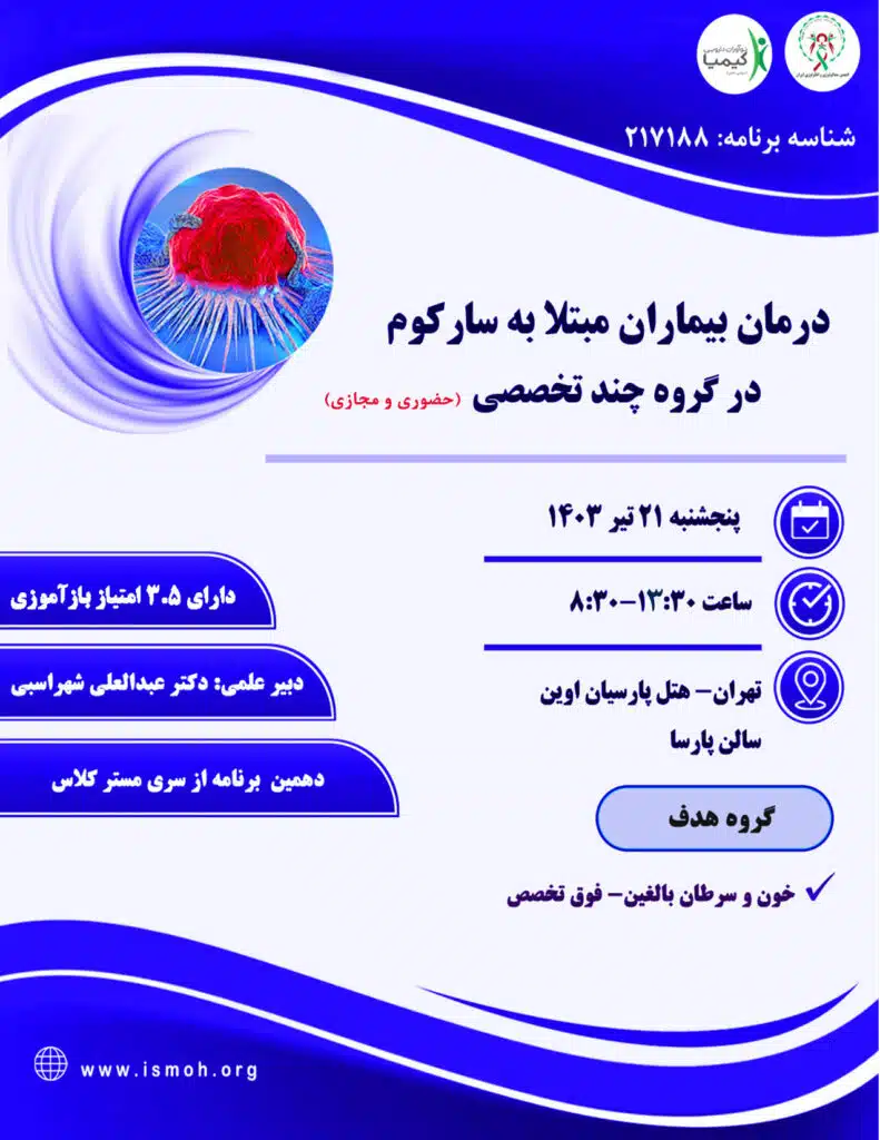 Patients With Sarcoma