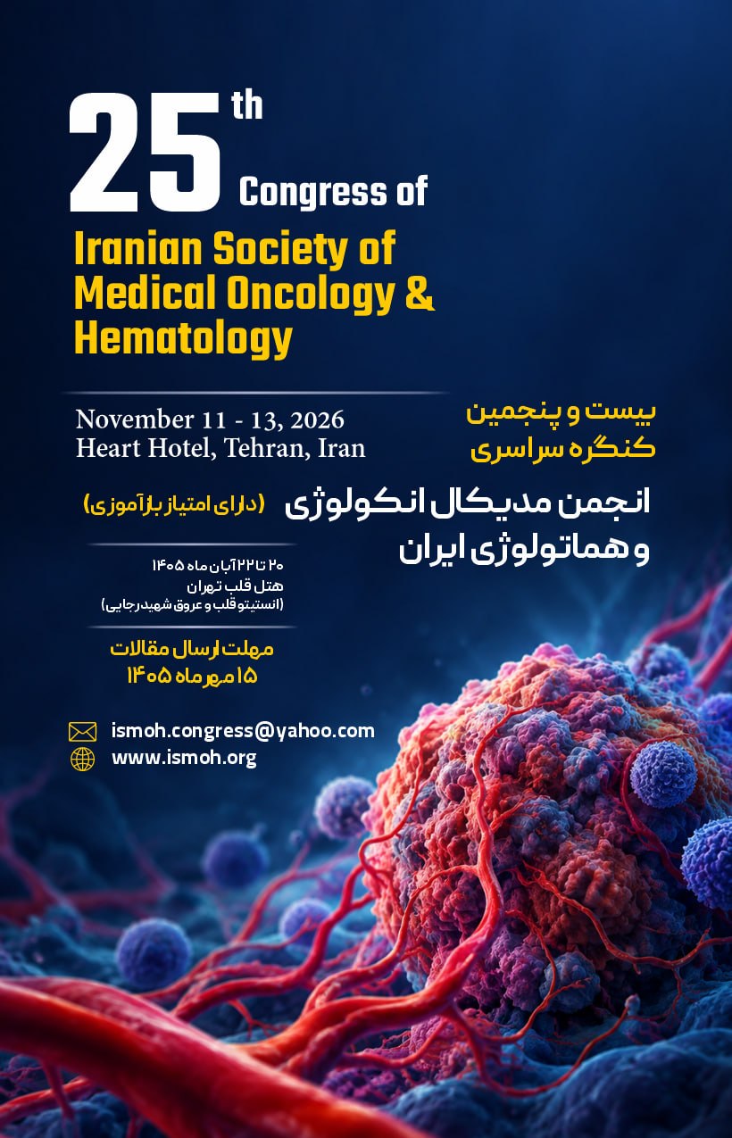 25th Congress Of Iranian Society Of Medical Oncology & Hematology